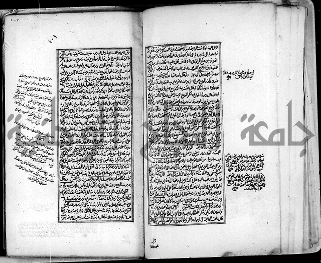من مخطوطات الحاج نمر النابلسي 