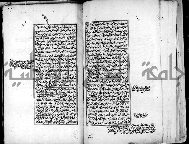 من مخطوطات الحاج نمر النابلسي 