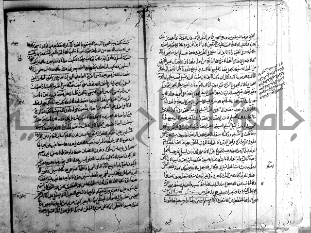 مجمع البحرين