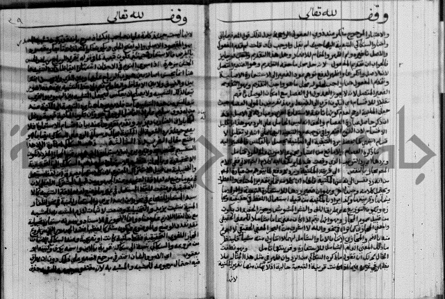 نتائج الفكر في الاستعمارات