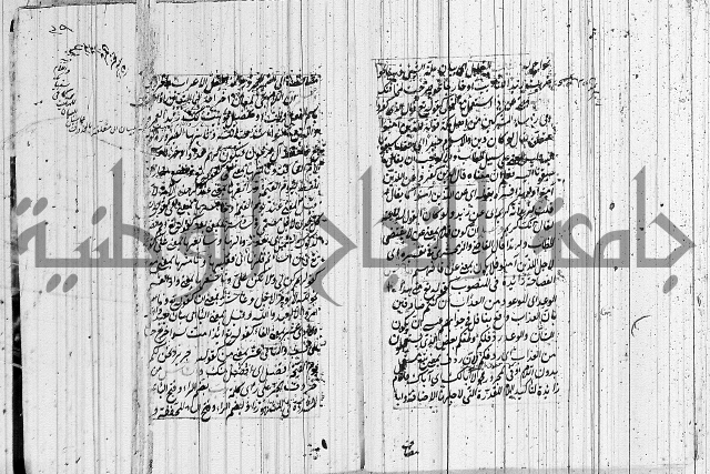 حاشية على شرح ديباجة المصباح 