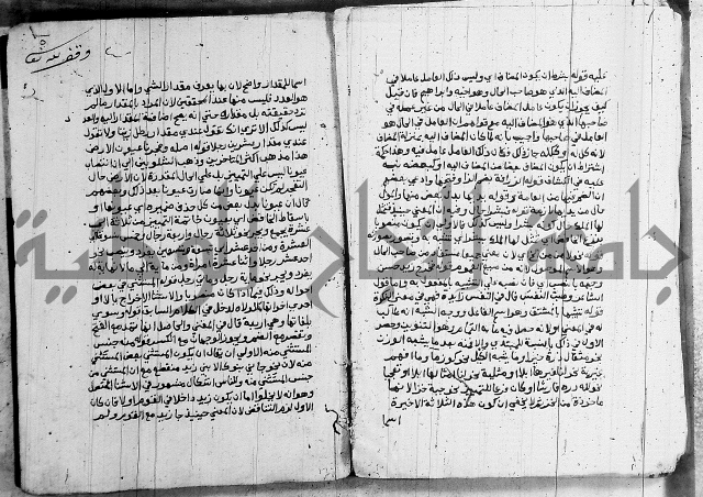 حاشية على الازهرية 