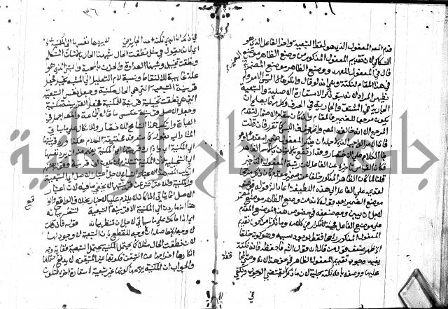 حاشية الدلجي على العصام (غاية الارادات)