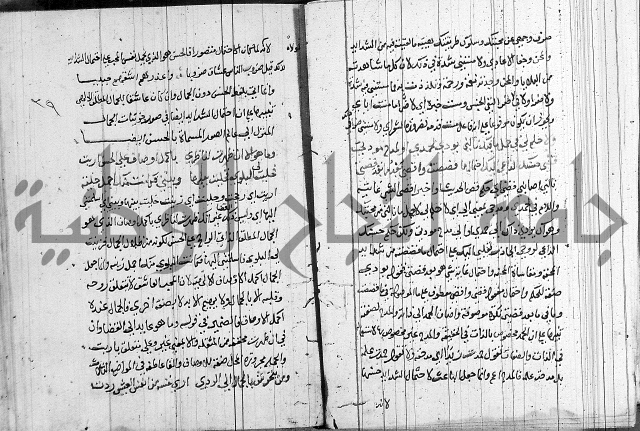 شرح اسرار التوحيد 