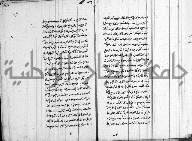 لسان الحكام