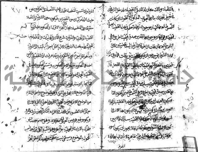 حاشية في المنطق علي ايساغوجي