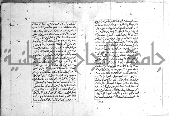 فتاوي قافي خان ج2 