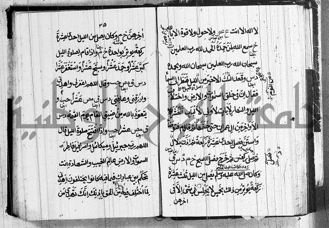 الحصن الحصين 