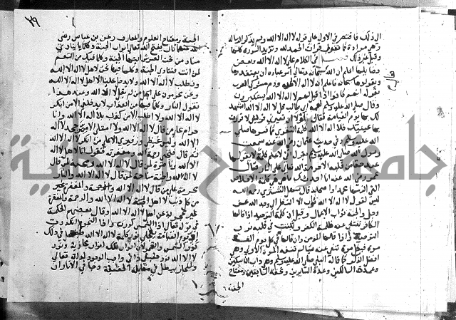 المجالس السنية-كتاب شرح الاربعين نووية