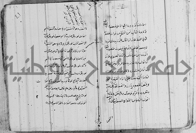 شرح الانموذج