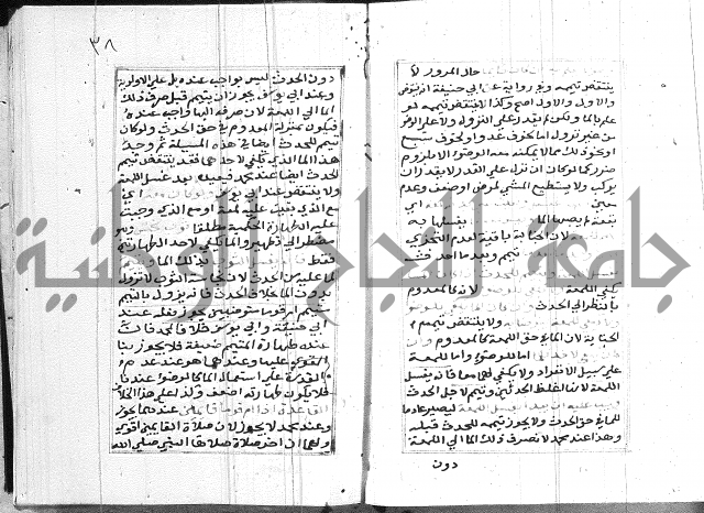 مختصر غنية المصلي 