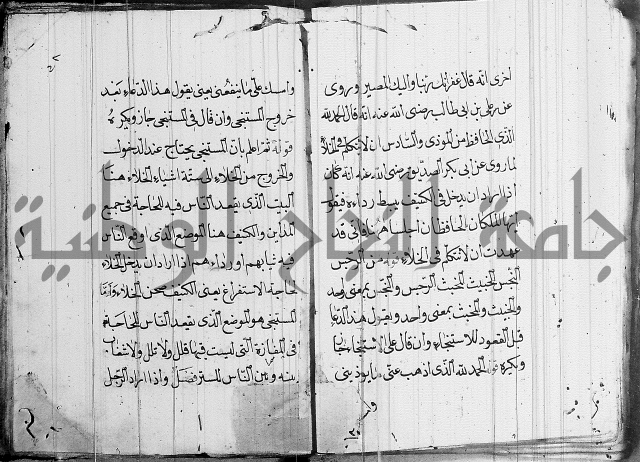 مقدمة السمرقندي