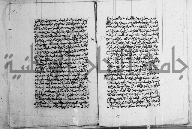 فقه - شرح البهجة الصغير