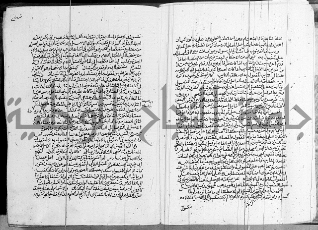 كتاب في اللغة