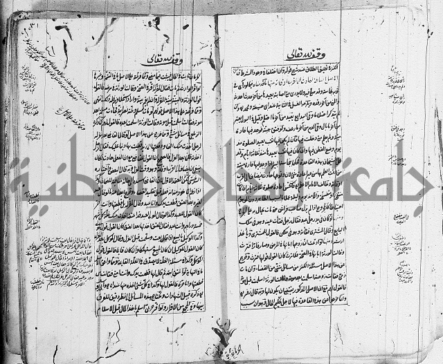 الاشباه والنظائر