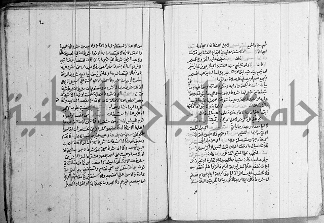 مجموع - كتاب في الفقة