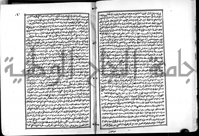 ارشاد الساري لشرح البخاري القسطلاني الجزء الخامس