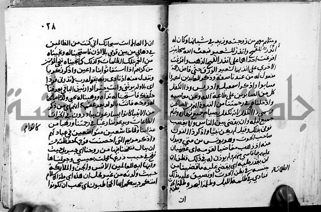 الجزء الثاني من تفسير الجلالين للمحلي