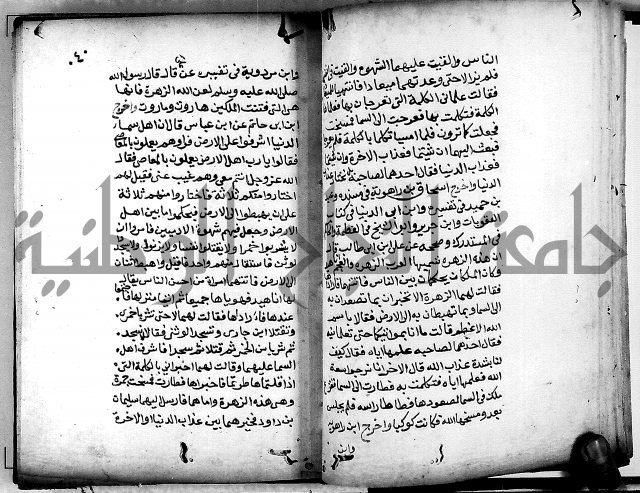 الحبائك في اخبار الملائك 