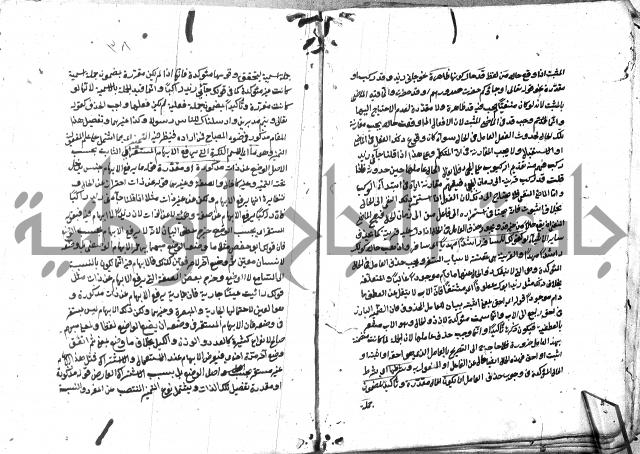 مختصر الايضاح لابن أدهم