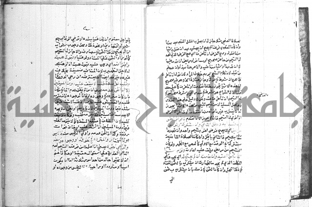 اقرب المسالك 