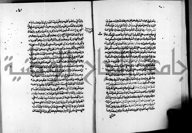 الشرح الازهرية في علم العربية 