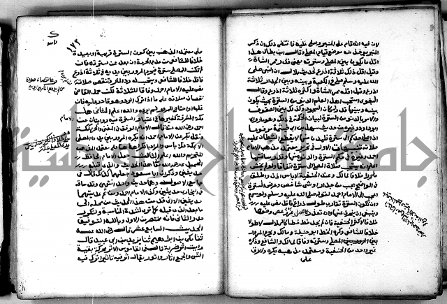 شرح ثلاثيات المسند ج 2 