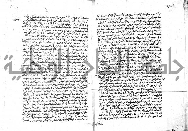 الفتاوي الحديثية لابن حجر الهيثمي