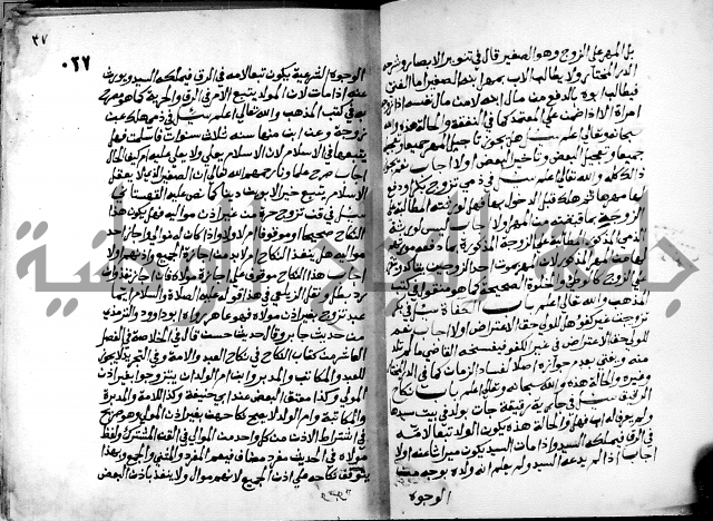 فتاوى احمد زائد الغزي 