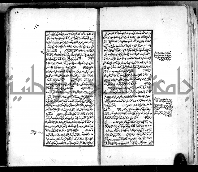 من مخطوطات الحاج نمر النابلسي 