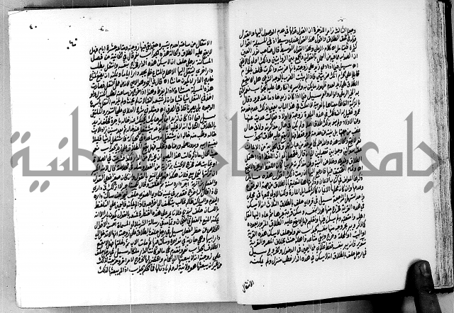 العقود الدرية في تنقيح الفتاوى الحامدية ج1