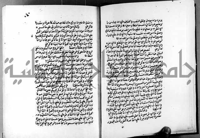 الفتوحات الالهية بتوضيح تفسير الجلالين للدقائق الخفية الجزء الاول 