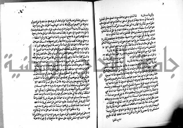 الفتوحات الالهية بتوضيح تفسير الجلالين للدقائق الخفية الجزء الثالث