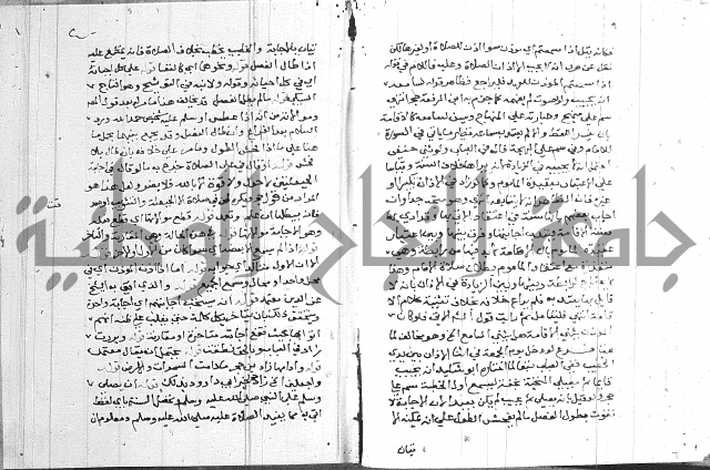 حاشية على شرح الرملي 