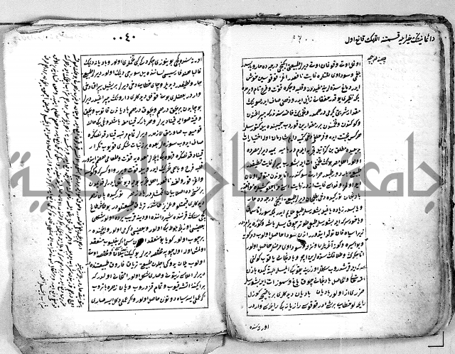 تحفة الاريب النافعة للروحاني والطبيب بهر ازفن بوندن حين في الطيب بالتركية