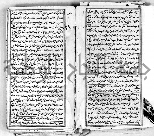 درر الحكام في شرح غرر الاحكام 