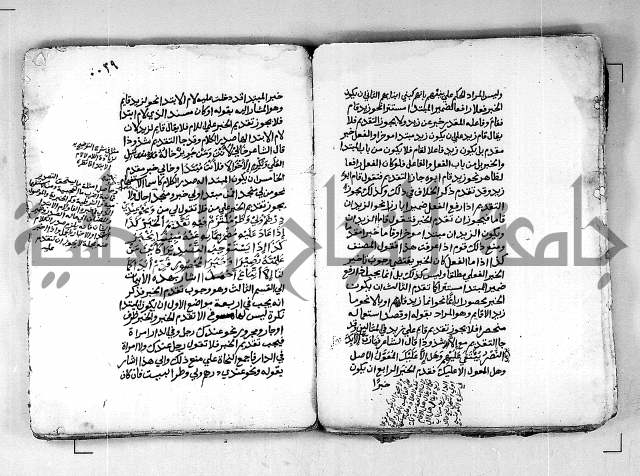 كتاب شرح الألفية للعلامة بن عقيل