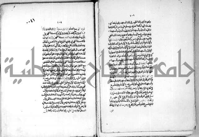 كنز الدقائق النسقي 