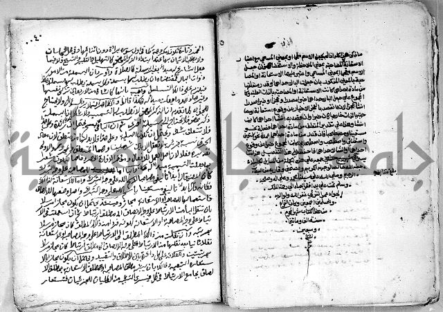 مجموع رسالة بالبسملة والحمدلة التصلية ويبحث في البسملة