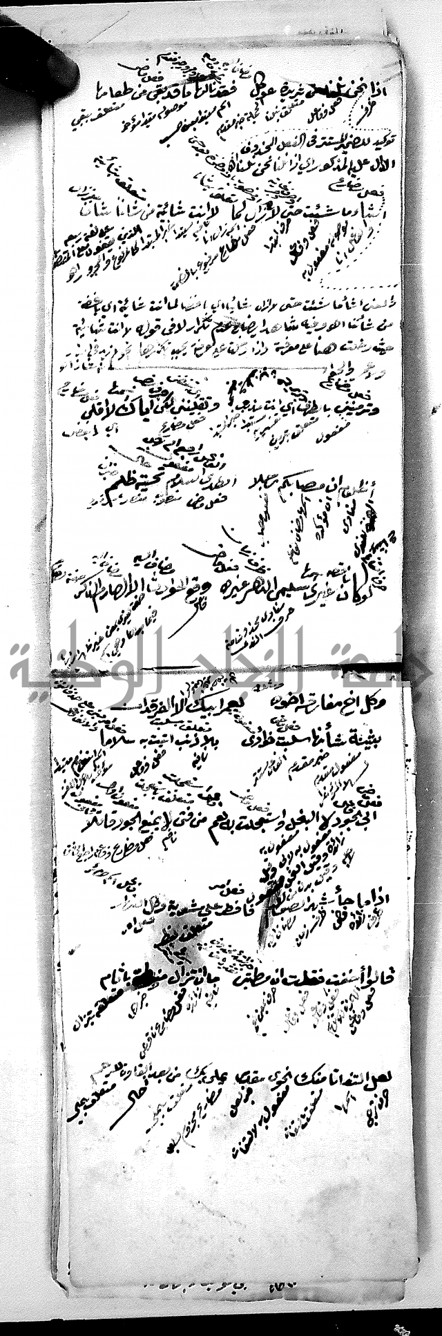 مجموع مجهول من مكتبة الحاج نمر النابلسي