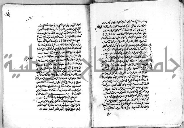 مجهول مجهول 2 لمؤلف نحو