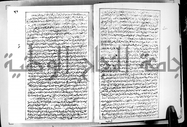 ارشاد الساوي لشرح صحيح البخاري الجزء الثالث من الثاني - شرح الجامع الصحيح 