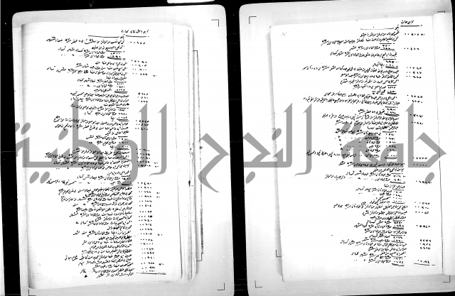 دفتر بالتركية يحمل اسم قيد الدوام العلية