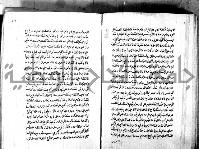 كتاب جامع احكام الصغار لمحمد الاشروشني