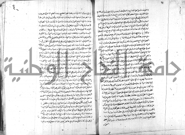 خزانة المفتين ج1 