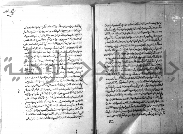 ارشاد الساري 2 