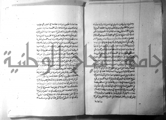 شرح منهج الطلاب 