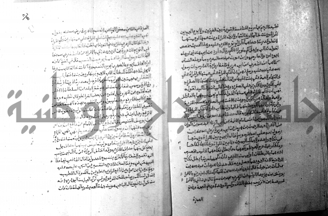 ارشاد الساري 8