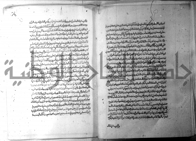 ارشاد الساري 6