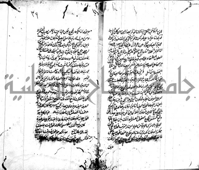 حاشية في المنطق  